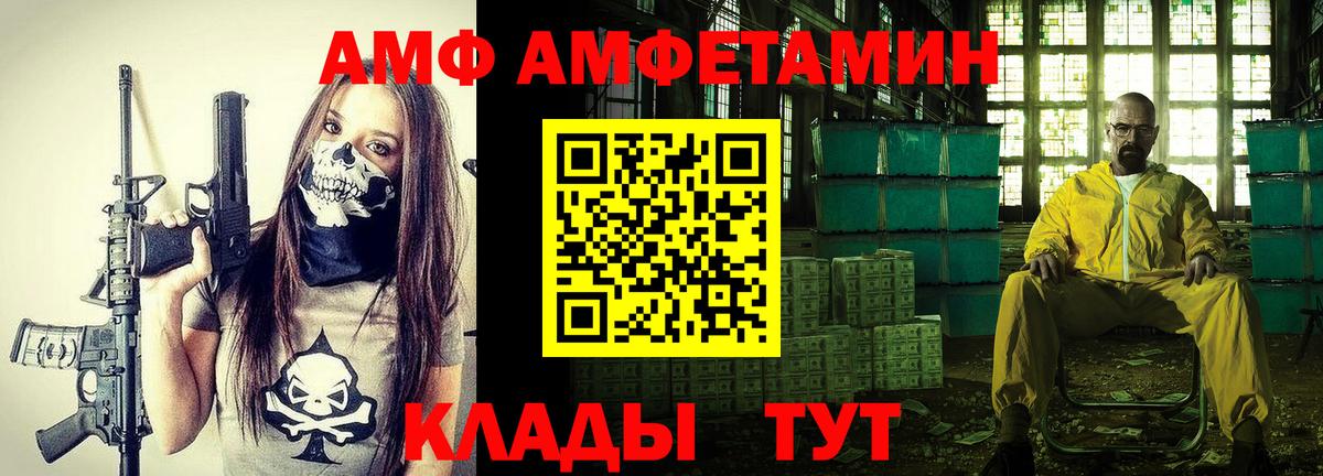 АМФЕТАМИН VHQ Балашов
