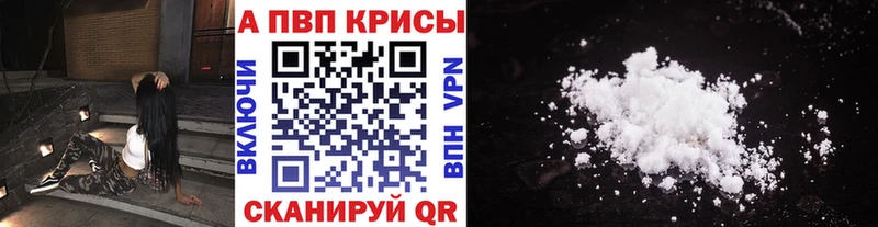 Alpha PVP СК КРИС Балашов