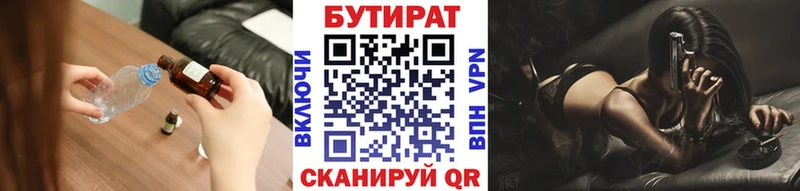 Бутират бутандиол Балашов