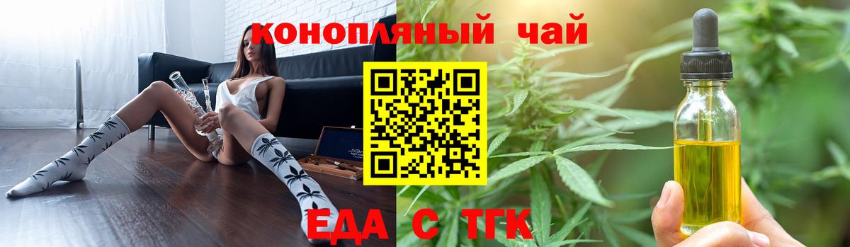 Балашов  Cannafood конопля  Вход с VPN 