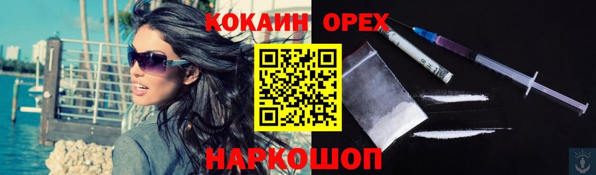 Балашов  Cocaine Боливия  Кокаин  Cocaine 99%  Вход с VPN 