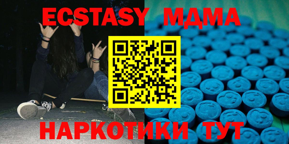 Экстази Cube Балашов