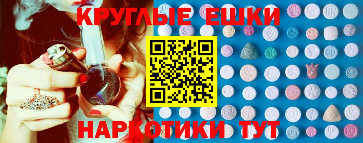 Балашов  mega онион  Вход с VPN  Ecstasy Cube 