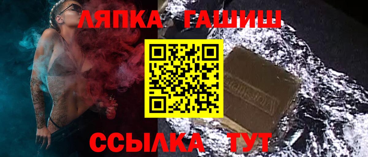 Балашов  ГАШИШ индика сатива  ГАШИШ  Вход с VPN  ГАШ гарик 