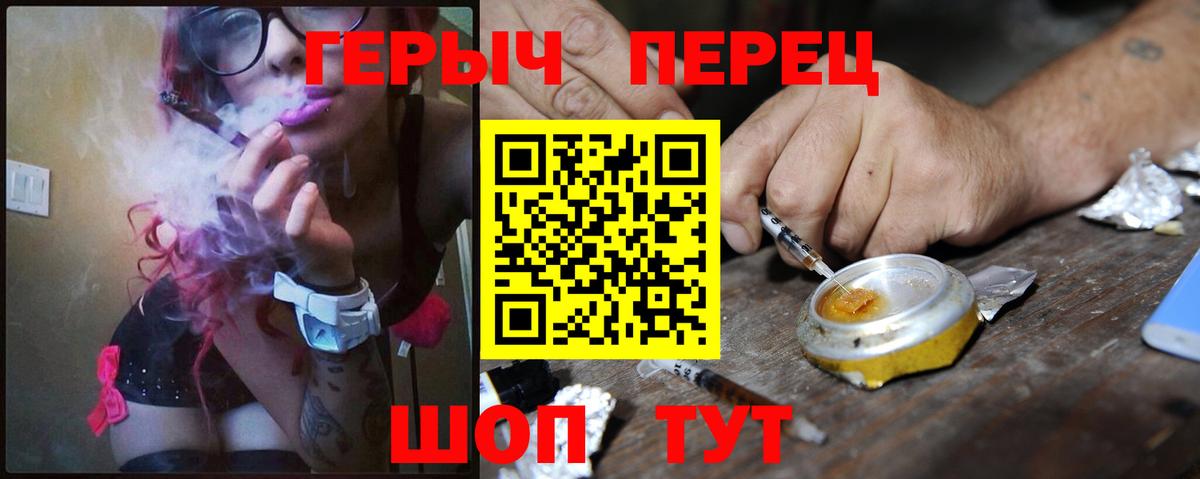 Балашов  Героин VHQ  Вход с VPN 