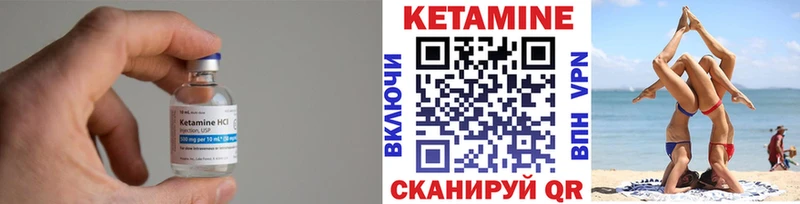 КЕТАМИН ketamine Балашов