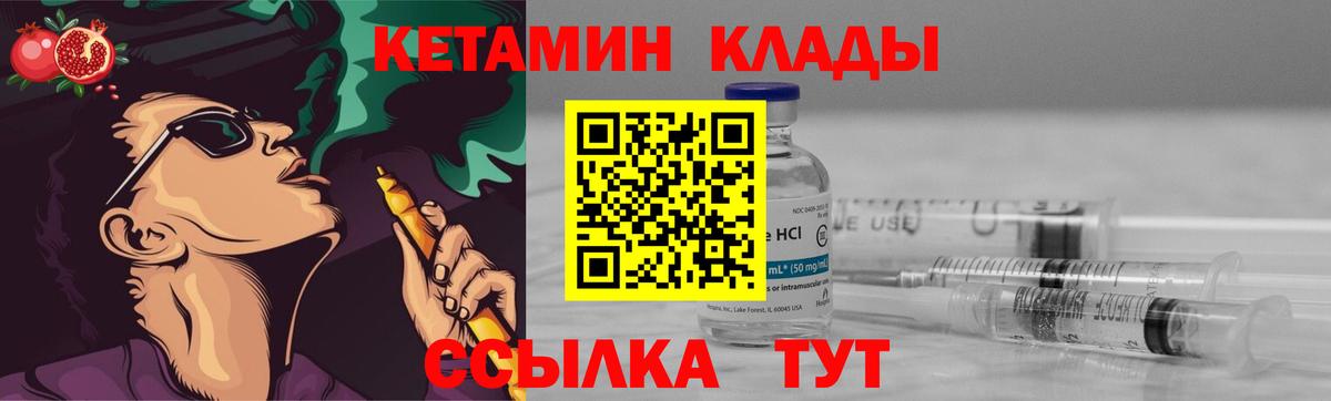Балашов  Кетамин ketamine  Вход с VPN 