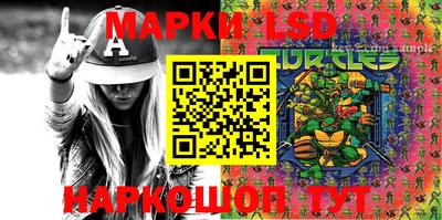 марки lsd Конаково