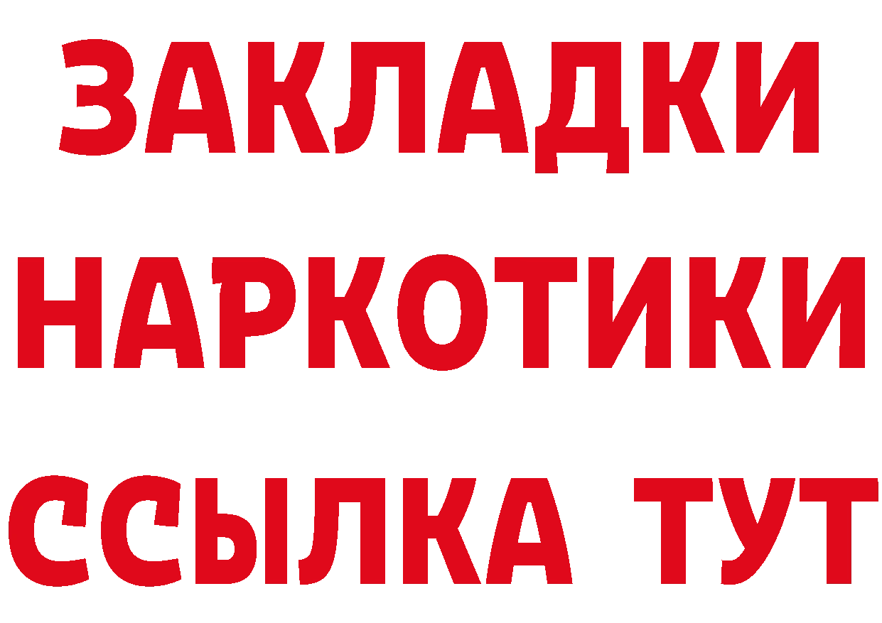 КЕТАМИН VHQ ТОР дарк нет OMG Балашов