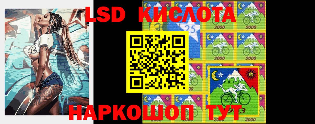 Лсд 25 экстази ecstasy Балашов