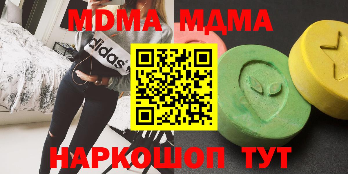 MDMA кристаллы  МДМА  Вход с VPN  Балашов  MDMA VHQ 
