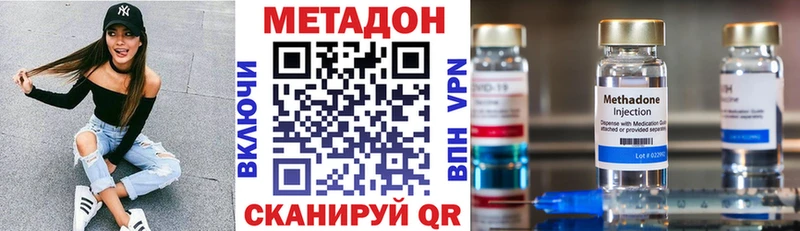 МЕТАДОН кристалл  как найти наркотики  Балашов 