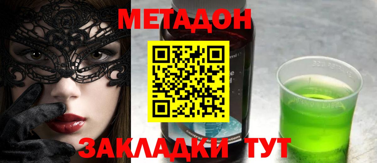 COCAIN  Бошки Шишки  Балашов  Мяу-Мяу  Марки  Вход с VPN  Конопля  Мефедрон  ГАШИШ 
