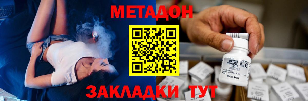 Гашиш  Канабис  Балашов  Вход с VPN  МЕФ  