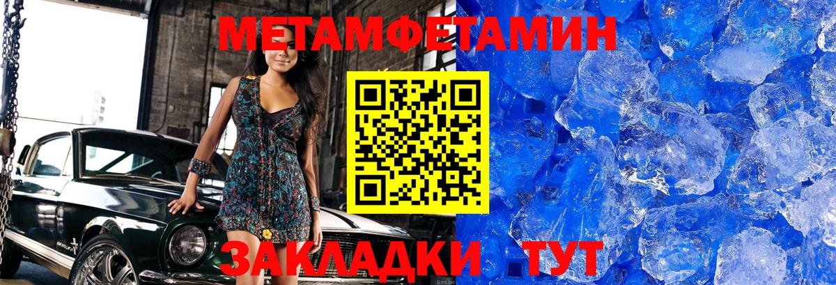 Первитин мет Балашов