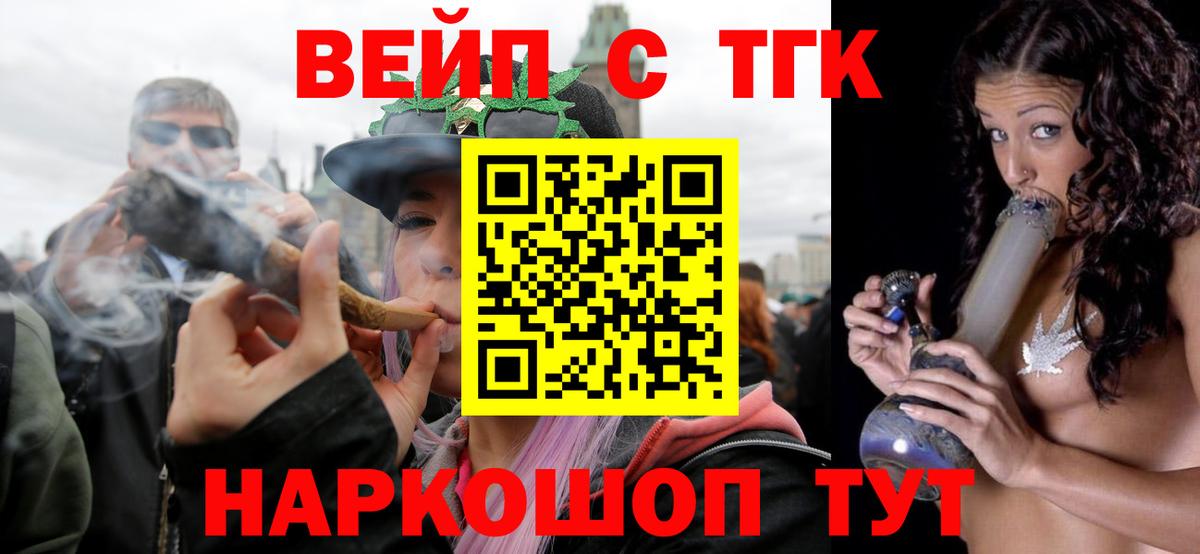Дистиллят ТГК вейп с тгк Балашов