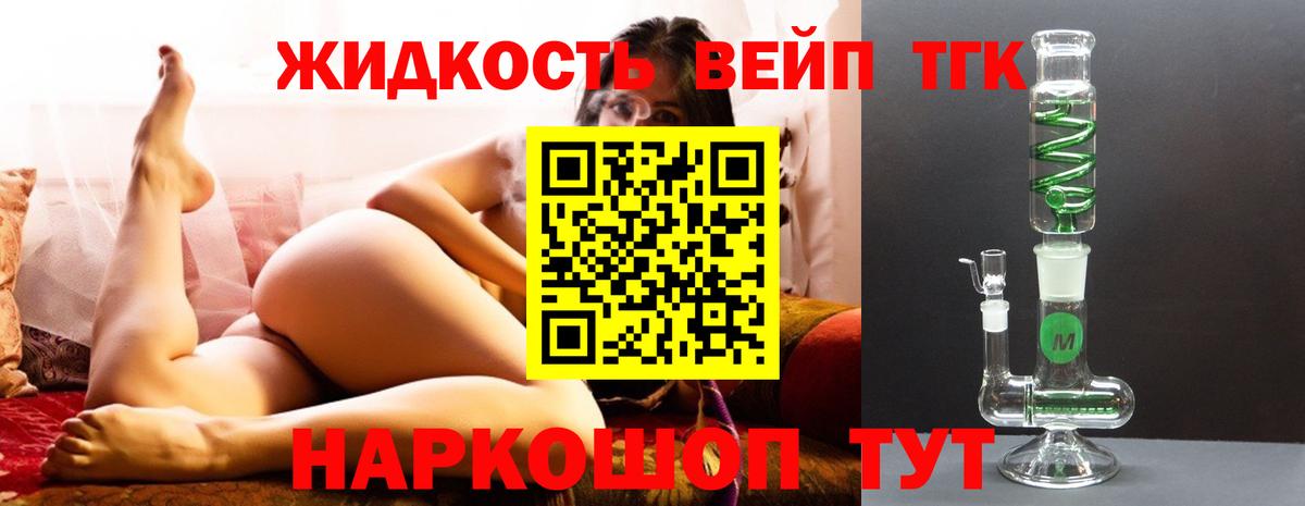 Балашов  ТГК Wax  ТГК вейп с тгк  Вход с VPN 